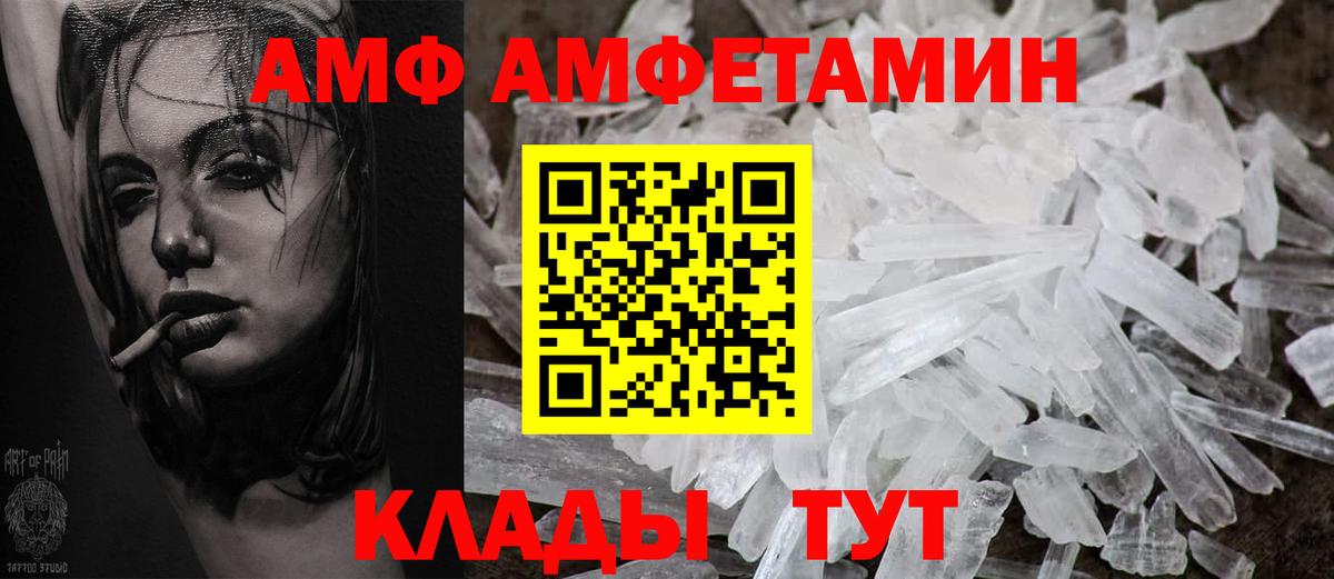 Амфетамин VHQ Ефремов