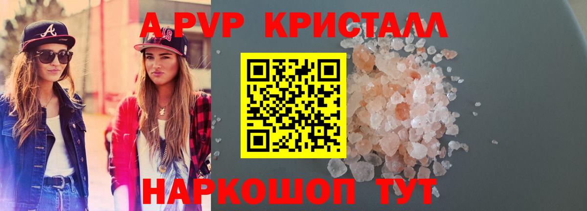 А ПВП  A PVP СК КРИС  APVP мука  Вход с VPN  Ефремов 