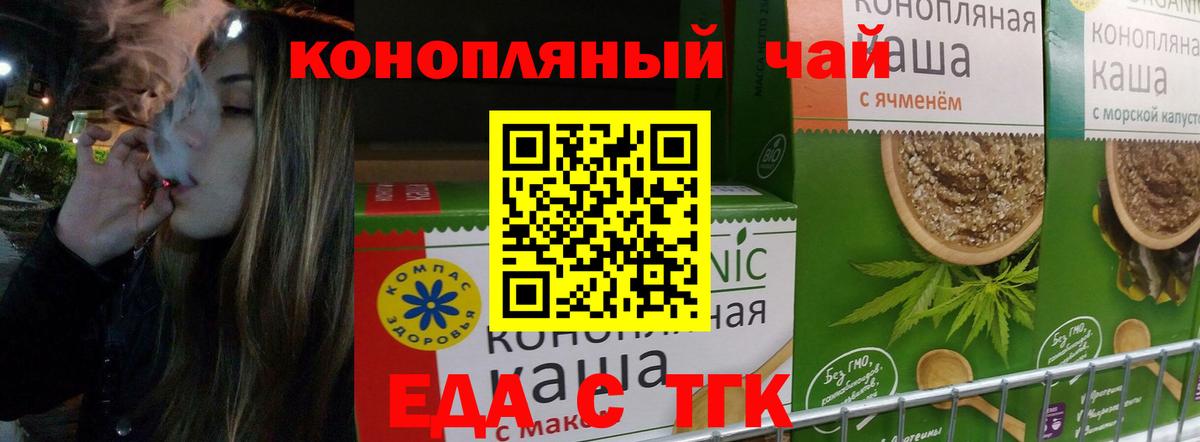 Ефремов  Cannafood конопля  Вход с VPN 