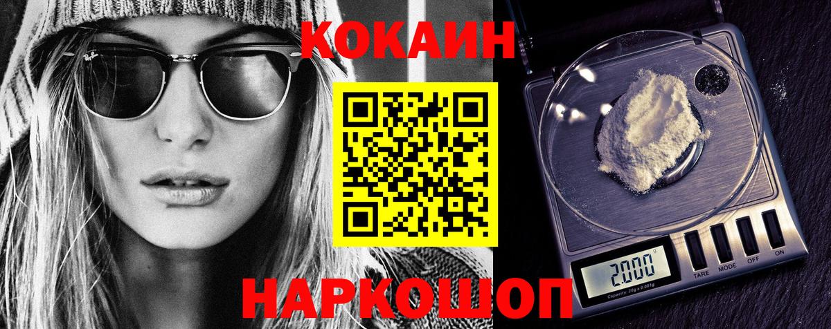 Cocaine 97% Ефремов