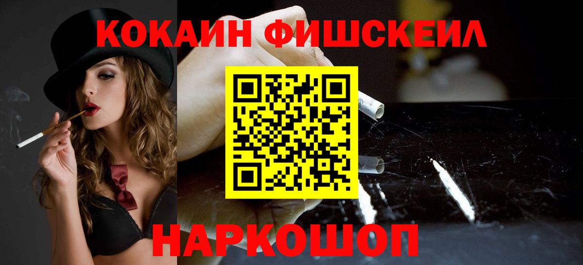 Ефремов  COCAIN  Cocaine 99%  Вход с VPN  КОКАИН Fish Scale 
