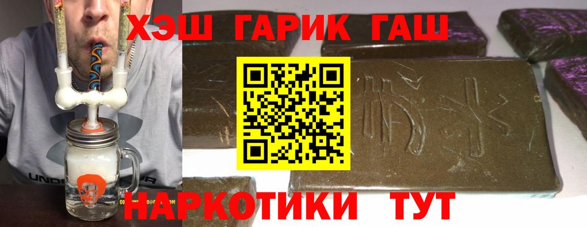 Гашиш  ГАШИШ гашик  Вход с VPN  Гашиш Premium  купить   Ефремов 