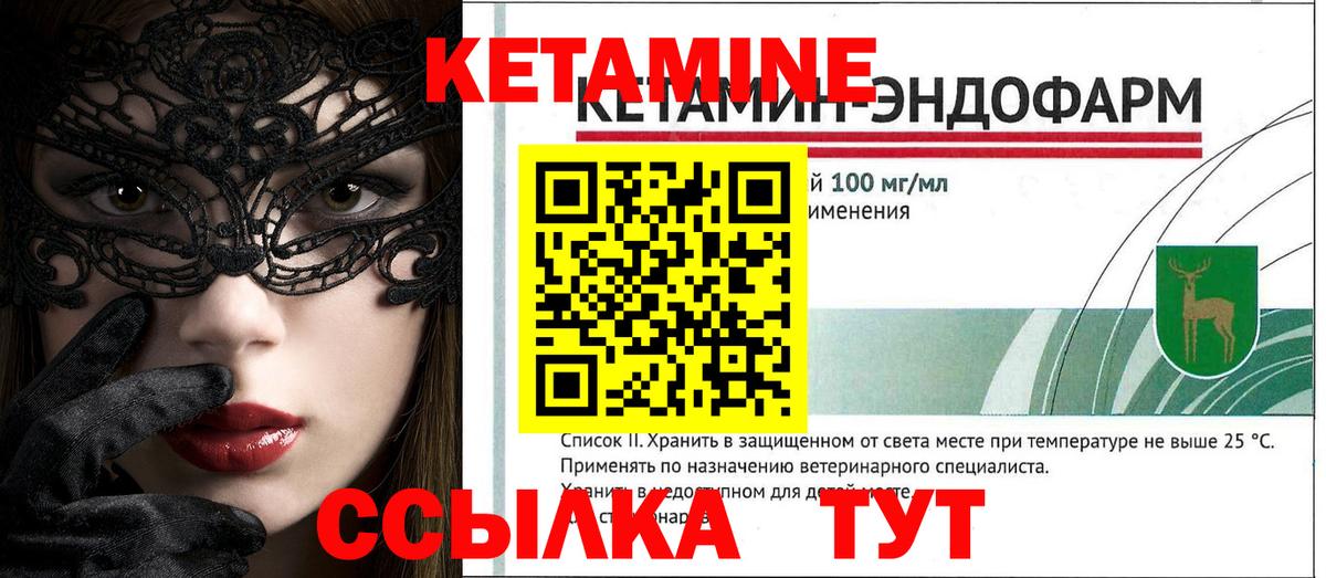 КЕТАМИН VHQ  Вход с VPN  Ефремов 
