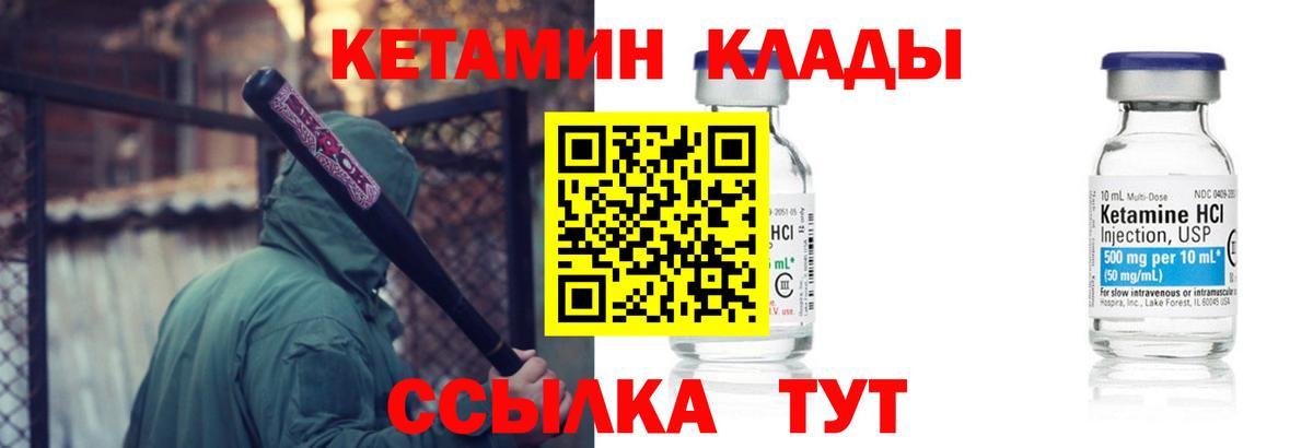 Кетамин VHQ Ефремов