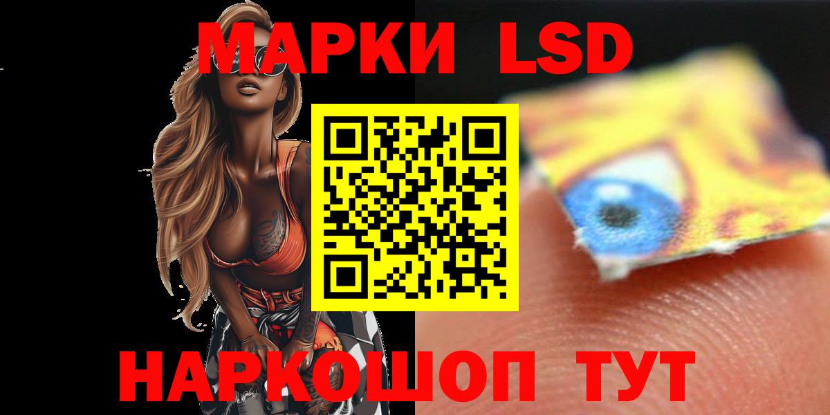 LSD-25 экстази ecstasy Ефремов