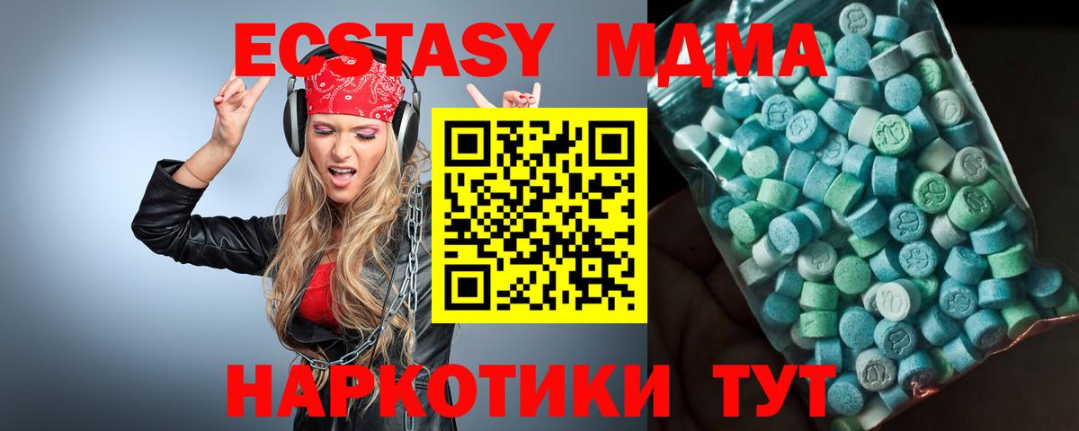 МДМА молли  Вход с VPN  MDMA  Ефремов 