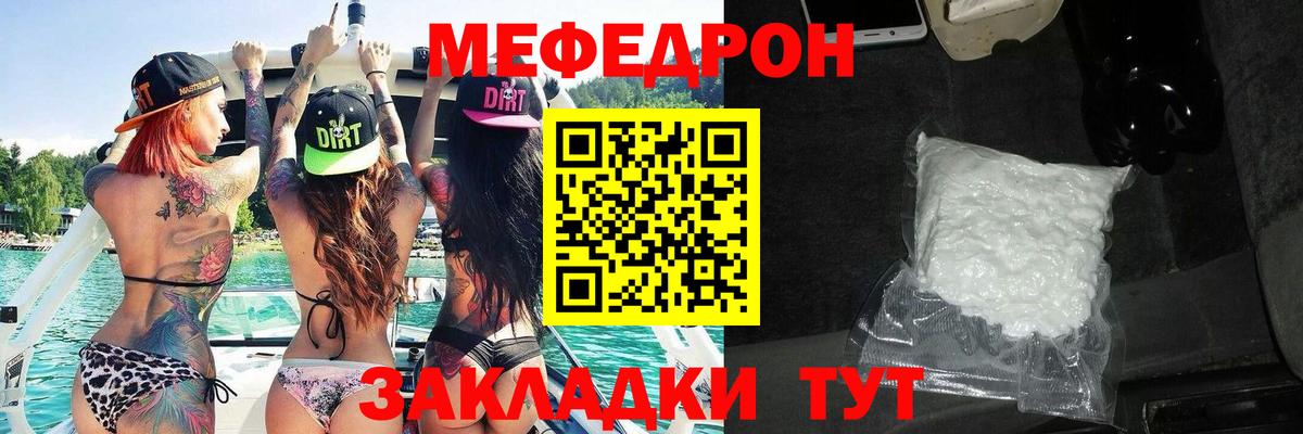 МЕФ  МЯУ-МЯУ 4 MMC  Ефремов  Вход с VPN  МЕФ мука 