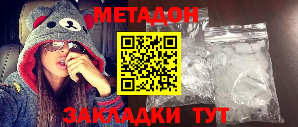 Метадон кристалл  МЕТАДОН VHQ  Вход с VPN  площадка телеграм  Ефремов 